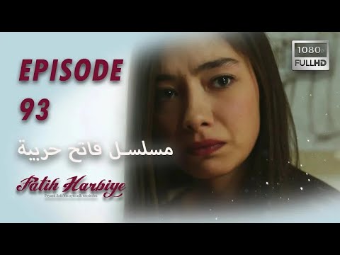 بين نارين الحلقة 93 