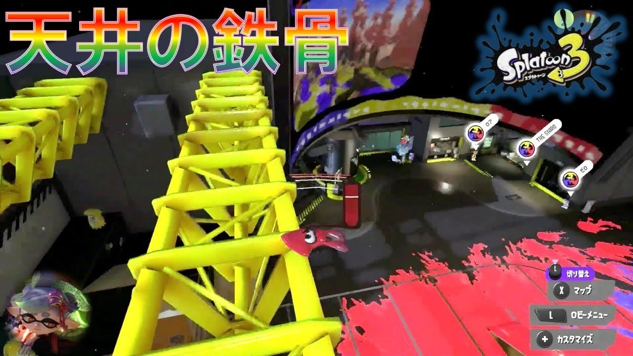 スプラ3 隠しステージ攻略 クマノミミ オルタナの覇者をゲットする方法 スプラトゥーン3 オルタナのその先へ ヒーローモード Youtube スプラ3 隠しステージ攻略 クマノミミ オルタナの覇者をゲットする方法 スプラトゥーン3 オルタナのその先へ ヒーローモード Youtube