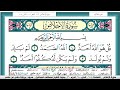 سورة الإخلاص مكتوبة مصطفى اسماعيل مجود تسجيل الاذاعة المصرية 