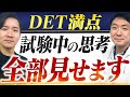 Duolingo English Test満点講師が練習テストを本気で解いてみた(Duolingo English Test対策)