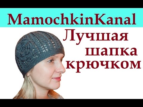 Шапочки женские летние крючком