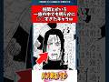 【NARUTO】柱間とかいう一族の中でも明らかに○○すぎたキャラｗ