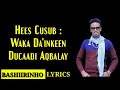 QAMAR SUUGAANI HEES CUSUB RAJADA LYRICS 2020
