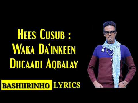 QAMAR SUUGAANI HEES CUSUB RAJADA LYRICS 2020 