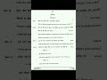 CG board question paper class 12th 2023 physics set-B #cg #cgboard #class12th