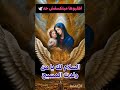 ترانيم روحيه عظات ترانيم مسيحية تاملات افلام قديسين Foryou ترانيم Fyp ام النور اكسبلور 