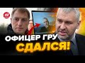 🤯ФЕЙГИН &amp; ОСЕЧКИН: Под НОСОМ ФСБ! Экс-офицер ГРУ ШОКИРОВАЛ / Показания будут ОЧЕНЬ ИНТЕРЕСНЫЕ