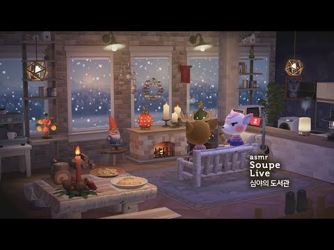 심야의 도서관 | 포근한 겨울 별장, 장작 타는 소리 + 다른방에서 들리는 재즈 Study with me 스윗미