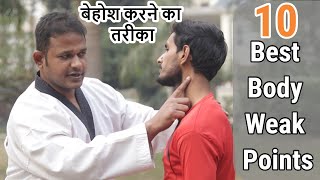 10 best body weak points for attack | #StreetFight #SelfDefenseTricks #Youtube #Trending screenshot 2