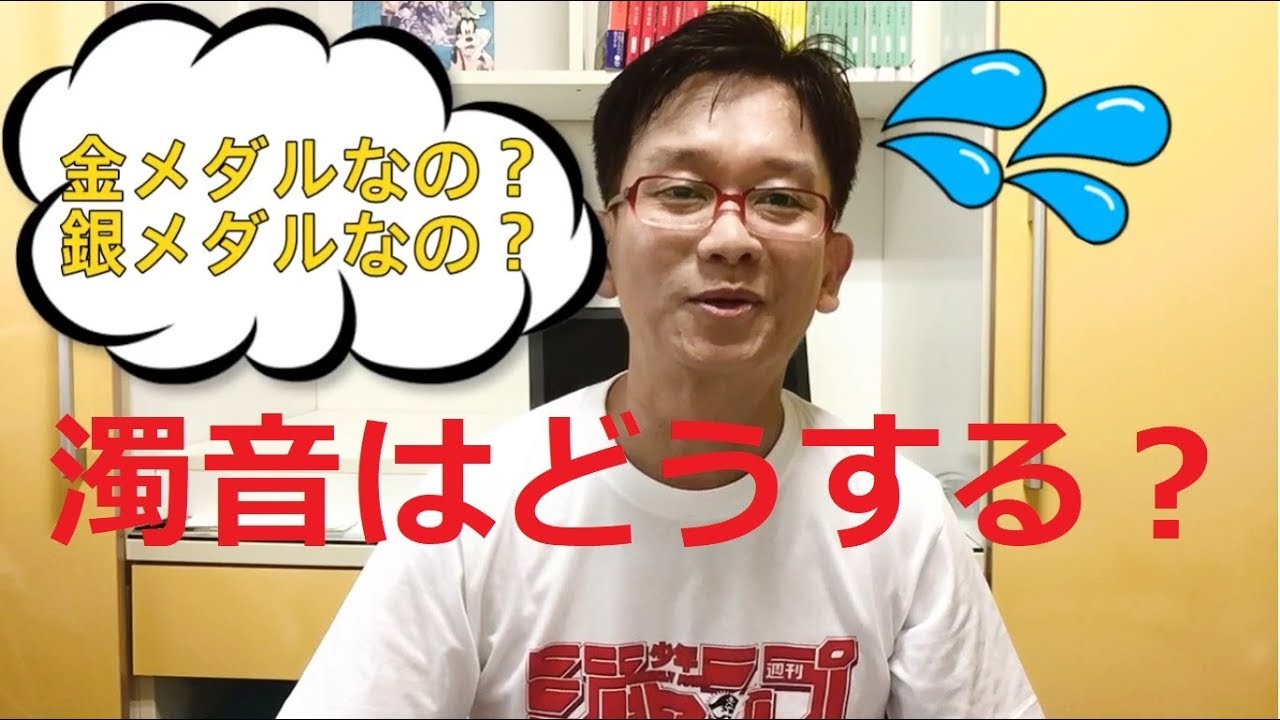 ７ 濁音と長音はどう発音するの ええやんの自然な韓国語 자연스러운 한국어 Youtube