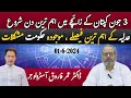 Imran Khan Latest Horoscope | June for Good  Imran Khan |Supreme Court decisions |Dr UmerFarooqAstro