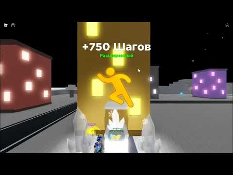 БАГ В ЛЕГЕНДЫ СКОРОСТИ!