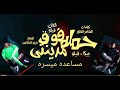 مهرجان حمله فوق مدنتي بطوله فيلو الحان فيلو مهرجان حمله فوق مدنتي بطوله فيلو الحان فيلو