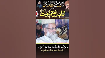 عظیم الشان تاجدار ختم نبوت کانفرنس 13ربیع الاول بعد نماز عشاء مدینہ چوک سابق ریگل چوک شیخوپورہ 