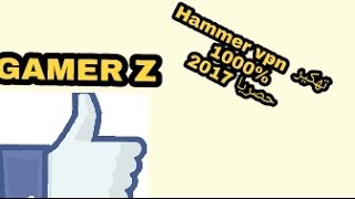 شرح تهكير برنامج hammer vpn حصريا 2017 screenshot 2