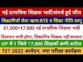  5100017000             tet 2022 exam