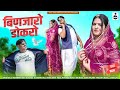  binjaro dokronew rajasthani dj songballi mohanwadipooja dotasara new  song 2024