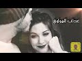 شيلة عذاب الهواوي
