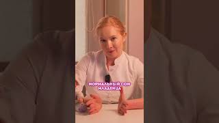 Почему младенец спит плохо - и это хорошо?