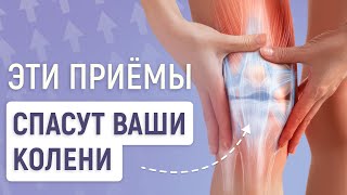 Что делать, если упражнения от боли в коленях не помогают?