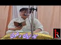 Syed Rayyan Rizvi at Imam Bargah Baltistania I-10/1 ISLAMABAD dated 3 June 2026
