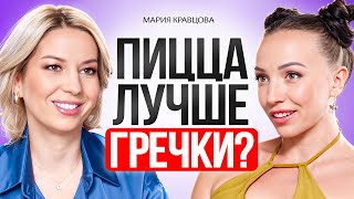 ПРАВДА О ПИТАНИИ, которую от нас скрывают: почему ПИЦЦА ПОЛЕЗНЕЕ, чем курица с гречкой?