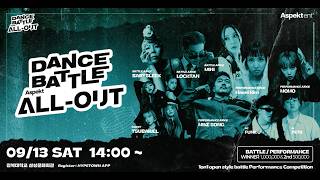 2025 DANCE BATTLE 'ALL-OUT' Sketch VIdeo