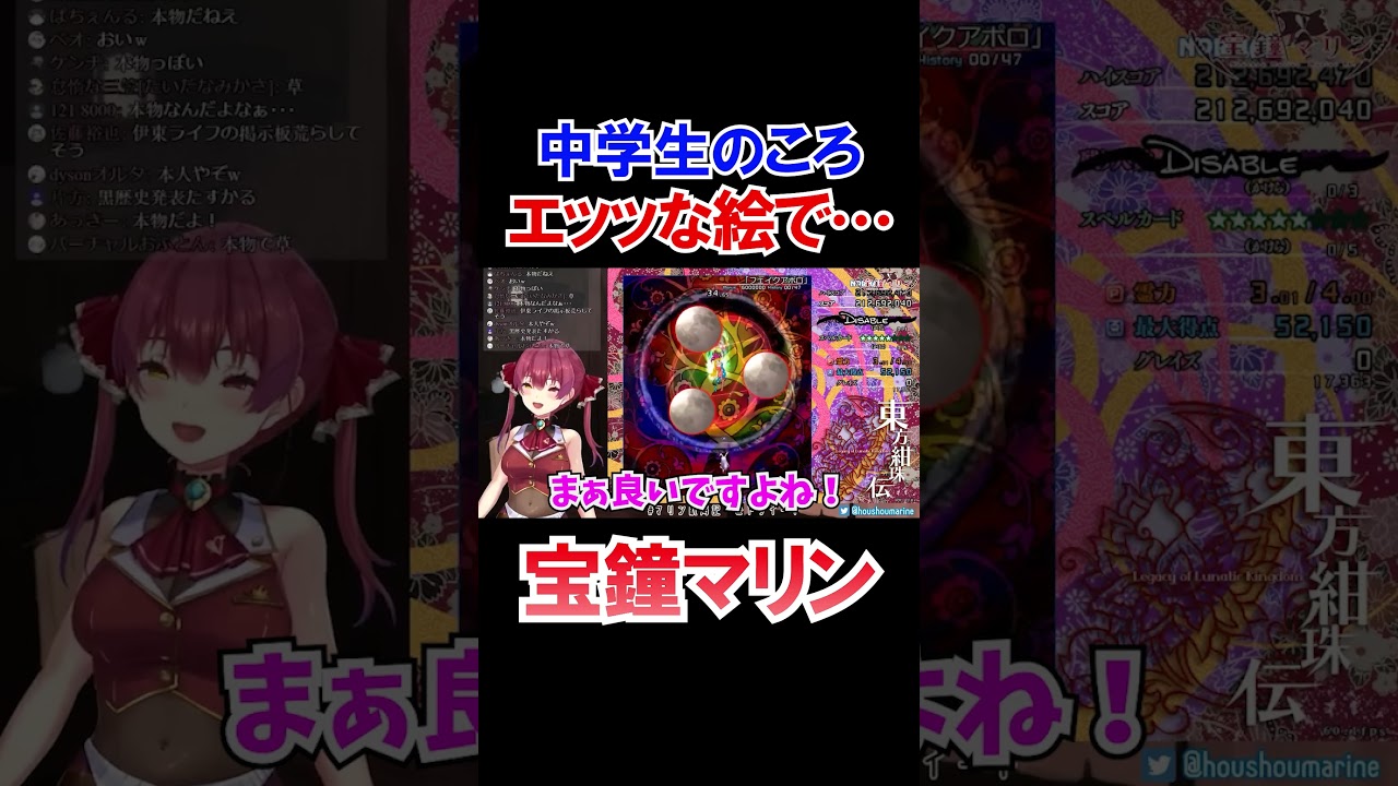 中学生時代のエッッな話ｗ【ホロライブ切り抜き/宝鐘マリン】#shorts
