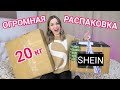 💣БОЛЬШАЯ РАСПАКОВКА🔥Ожидание VS Реальность/ Silena Shopping Live