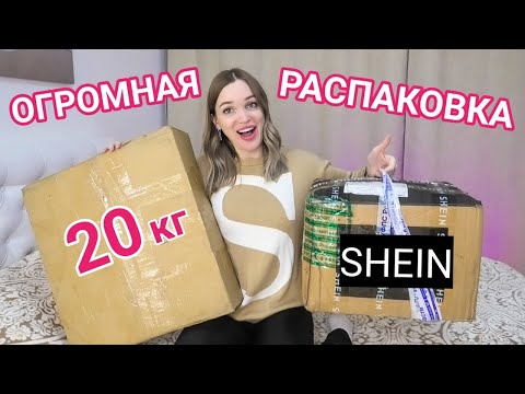 💣БОЛЬШАЯ РАСПАКОВКА🔥Ожидание VS Реальность/ Silena Shopping Live