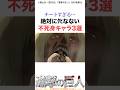 不死身キャラ3選#進撃の巨人 #アニメ #shorts