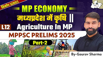 MP ECONOMY Unit 6 Lec 12: Agriculture in MP PART-2 | MPPSC Prelims 2025 | By Gaurav Sir