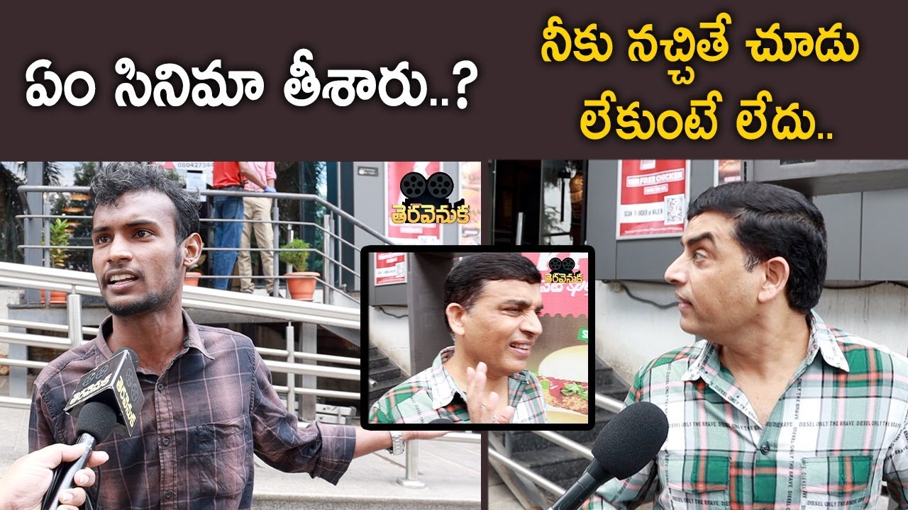 Fans Fire on Dil Raju Over Rowdy Boys | Rowdy Boys Public Talk | Anupama Parameswaran | Tera Venuka