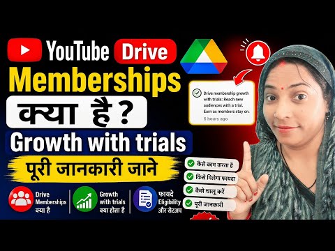 Drive members sip Growth with trials Reach? इसका मतलब?  😱 क्या है पूरी जानकारी 