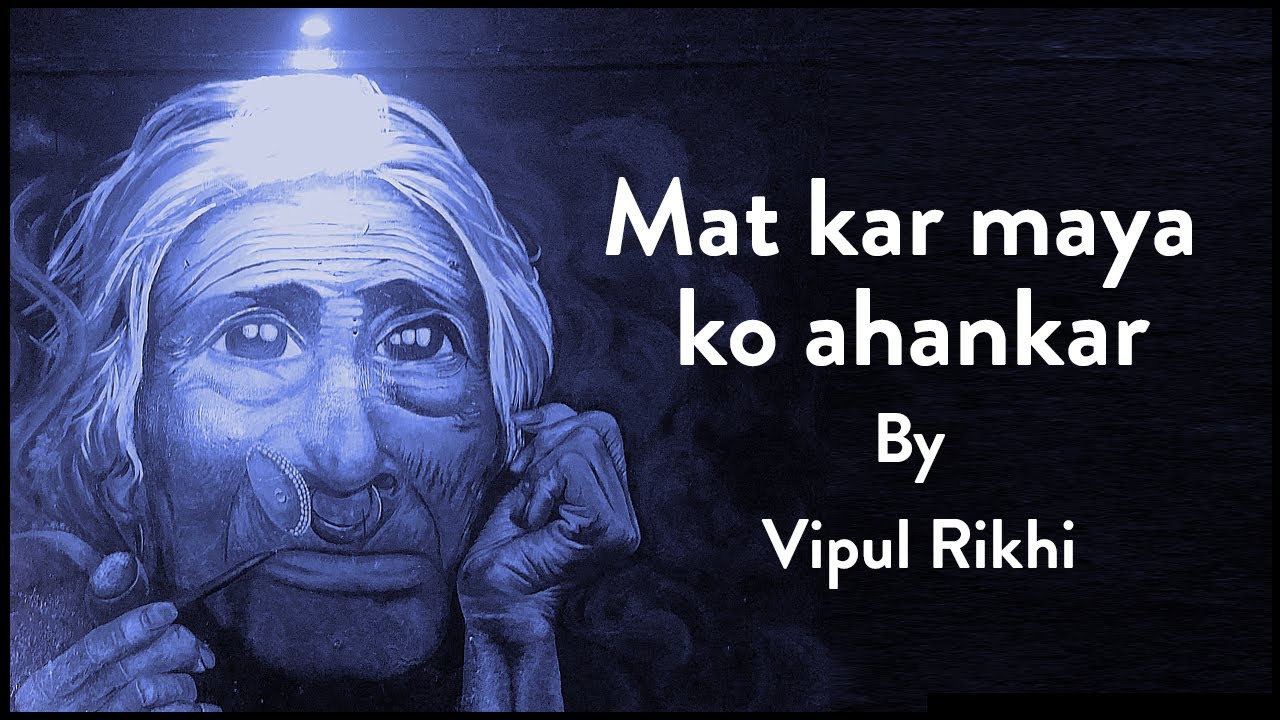 Mat kar maya ko ahankar: A Musical Journey | Vipul Rikhi, Marie Aubry, VJ Sumit, Gopalakrishna Annam