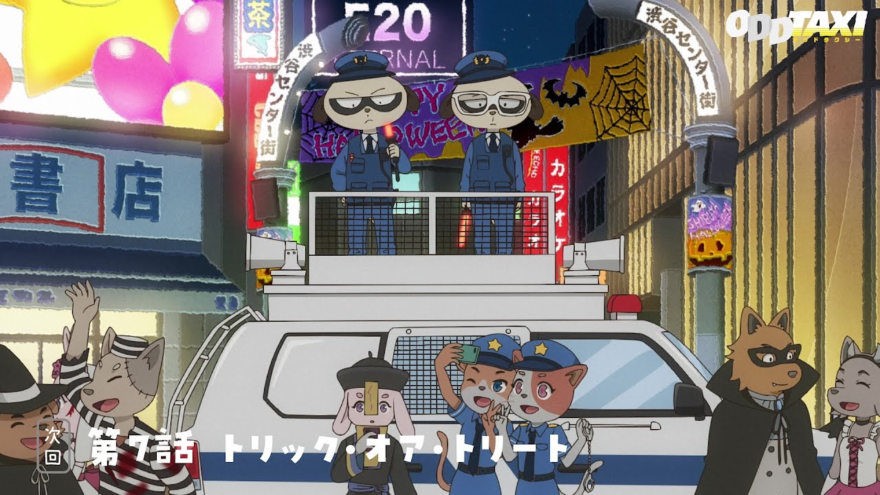 オッドタクシー 第7話予告ロングver Youtube