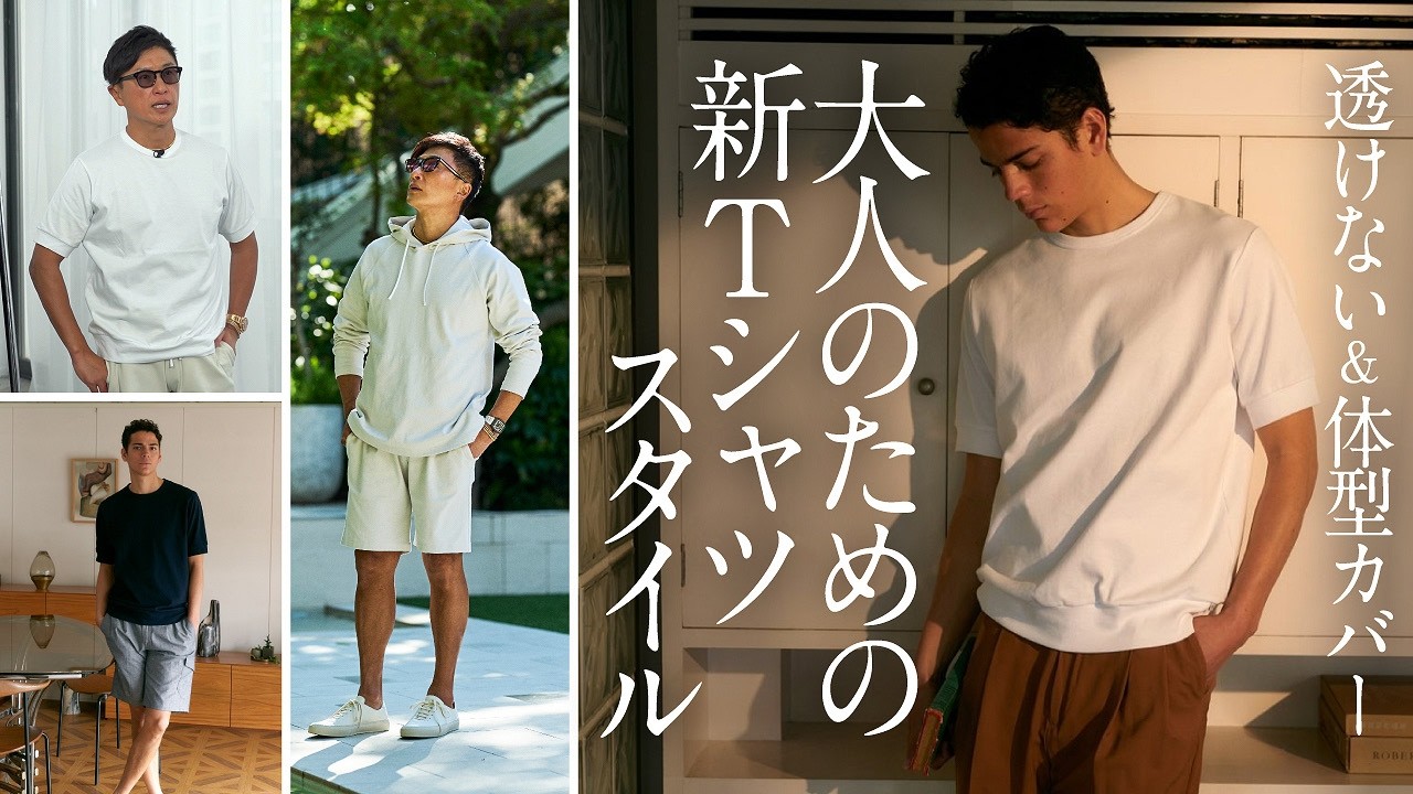 The ultimate T-shirt that instantly gives you a sophisticated look 