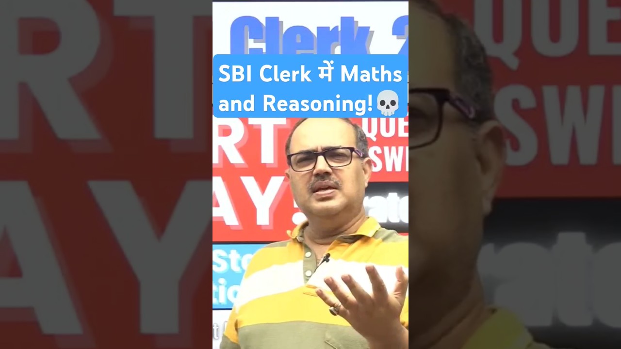 SBI Clerk में Maths and Reasoning! 