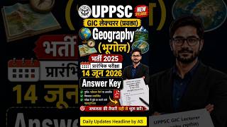 UPPSC GIC Lecturer Geography Question Paper 2026 🔥 | भूगोल Paper With Answer Key #uppsc #shorts #ssc