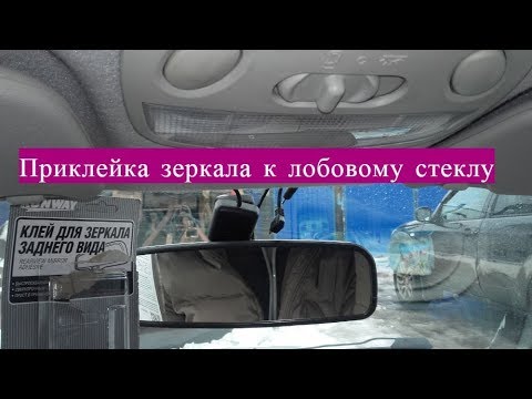 Видео: Как исправить застревание дворников в вертикальном положении: 15 шагов