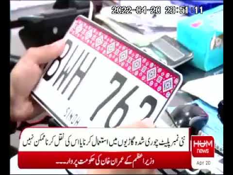 Excise department of Sindh introduced new number plates for Ksrachi and Dindh with riche features
