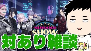 【雑談】イベント出たし出るし振り返るし50万人は近い【にじさんじ/社築】