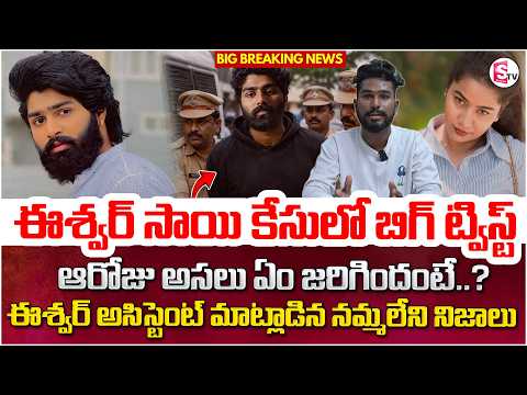 Eswar Sai Wife Assistant Reveals New Video On Madhuri Rathod | Madhuri Rathod | SumanTV Motivation
