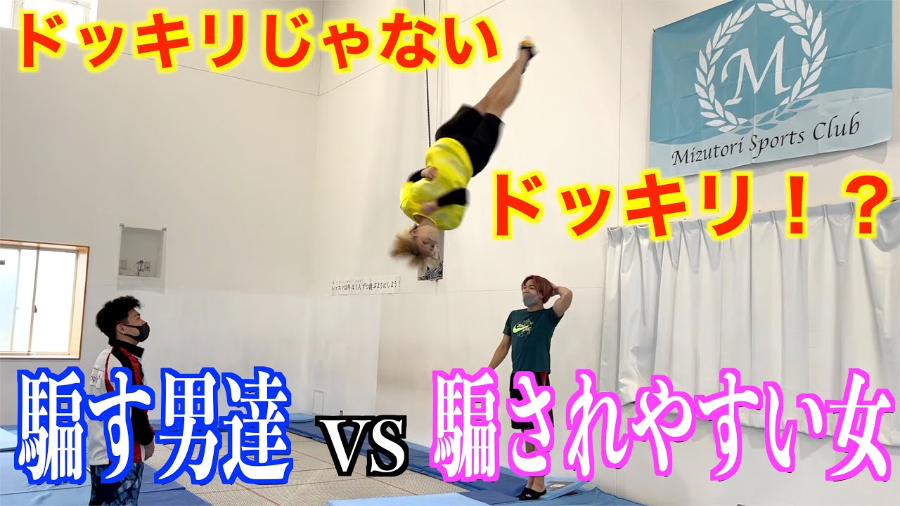 【動揺】ドッキリじゃないドッキリかけられて平岩優奈大混乱wwww