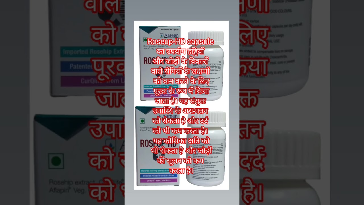 Roseup-HD capsule 