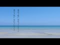 『詩集 命が命を生かす瞬間』