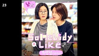 유연정 (우주소녀) - Somebody Like / 남남 OST Part 4 / 댄스