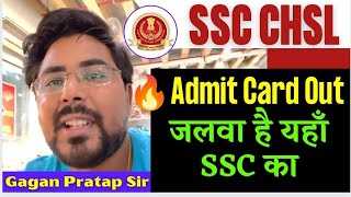 Are u ready ? SSC CHSL ADMIT CARD OUT ! Gagan Pratap Sir