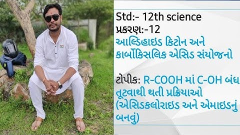 ||(12th sci)-Chapter 12||L-35||R-COOH reaction with pcl3, pcl5, socl2 and NH3||