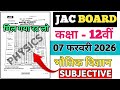 07 February Physics Most Important 🤫 || Jac Board 12 Physics Original 💯 Question 2026 | #jac